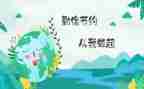 勤俭日的演讲稿模板8篇