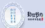 勤俭节约是美德作文6篇