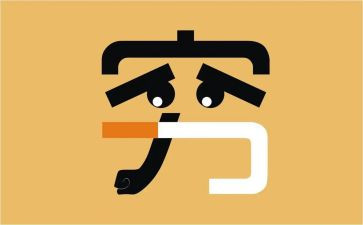 续写穷人作文最新7篇