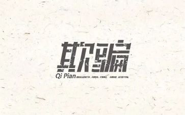 生活欺骗了我作文8篇