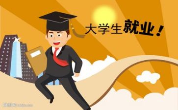 求职的自我介绍300字5篇
