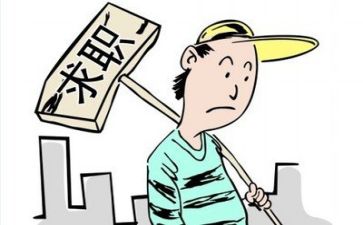 求职课心得体会8篇
