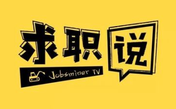求职前的心得体会最新8篇
