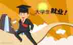 求职的自我介绍300字5篇