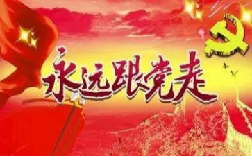 七一重要讲话的心得体会8篇
