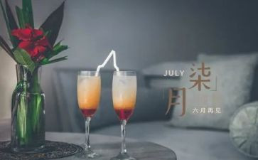 幼儿园大班七月份工作总结5篇