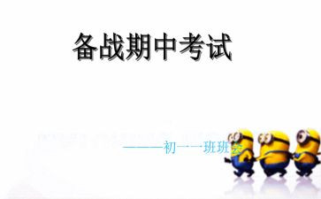 迎期中演讲稿优质8篇