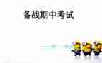 迎期中演讲稿优质8篇