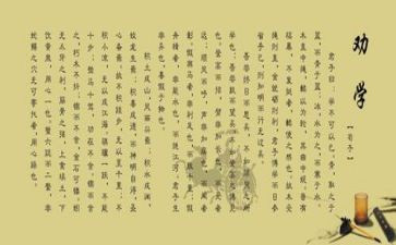 劝学读后感800字作文7篇