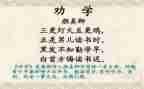 劝学诗的读后感通用6篇