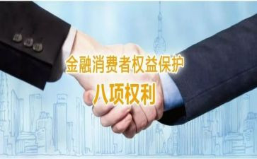 消费权益保护演讲稿7篇