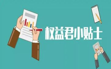 315消费者权益日活动总结7篇