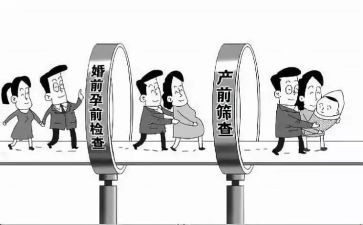 出生缺陷宣传总结5篇