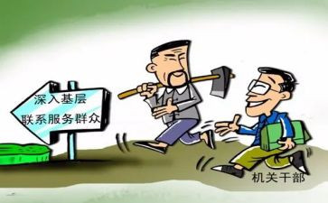 基层群众工作心得体会8篇