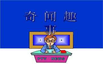 国庆趣事的作文优秀6篇