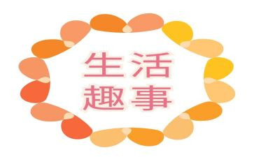 班级里的趣事作文精选7篇
