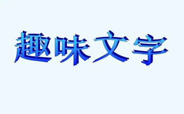 趣味k歌活动策划推荐7篇