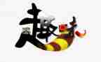 团建趣味小游戏活动方案7篇