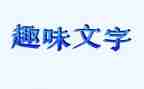 趣味k歌活动策划推荐7篇