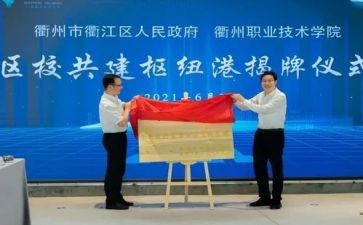 区校共建讲话稿7篇