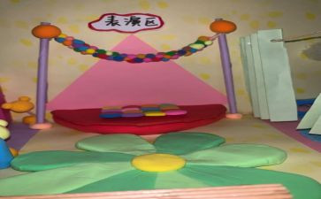 区域角培训心得8篇
