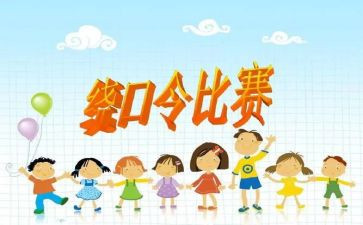 绕口令糖和缸教案通用6篇