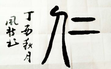 仁和堂企业文化心得体会优秀6篇