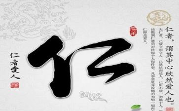 仁和管理课心得体会5篇