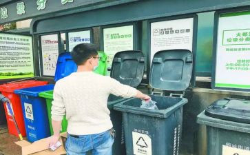 扔垃圾分类的心得体会参考6篇