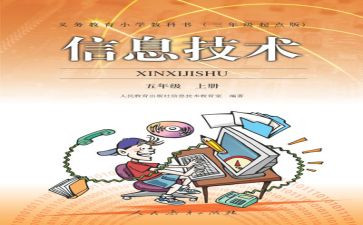 人教版四年级数学上册教案精选7篇