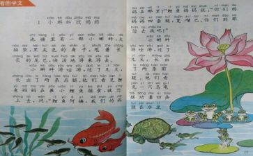 三年级语文教案人教版上册教案8篇