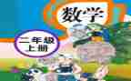 人教版英语上册教案8篇