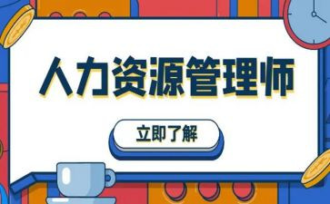 人力年度培训计划7篇