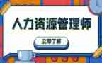 人力b角工作计划优质5篇