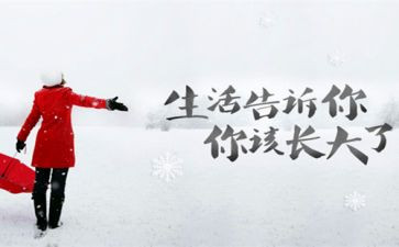 演讲稿人生范文参考8篇