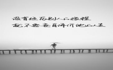 人生靠熬的作文推荐6篇
