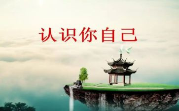 小学数学倍的认识教学反思8篇