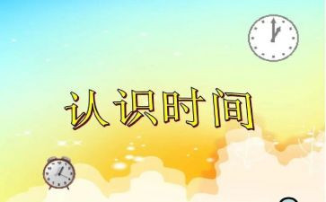 认识蒜的教案优秀5篇