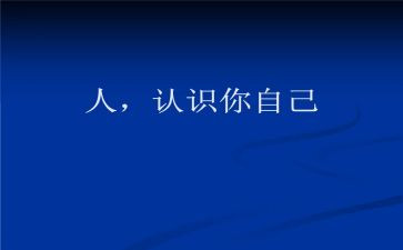 数学6～10数的认识教案推荐6篇