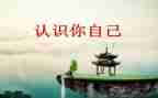 小学数学倍的认识教学反思8篇
