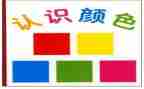 数学6～10数的认识教案最新6篇