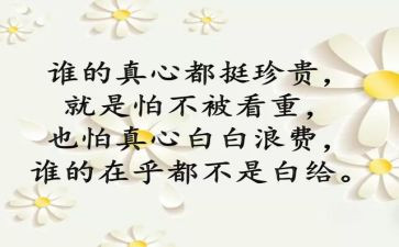 珍惜生命的人心得体会8篇