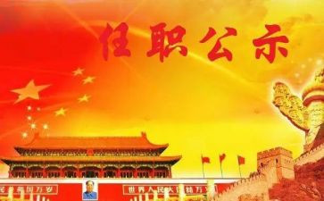 园长任职培训心得体会8篇
