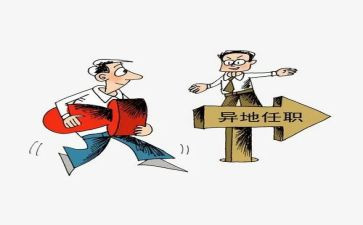 任职以来专业技术工作总结8篇