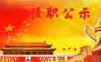 园长任职培训心得体会8篇