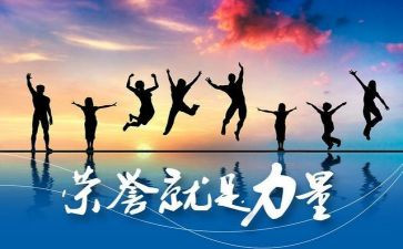 荣誉作文600字6篇