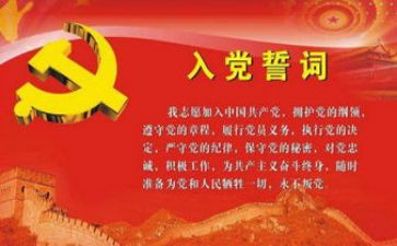 农民申请入党申请书模板5篇