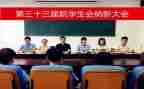 学生会入会申请书范文7篇