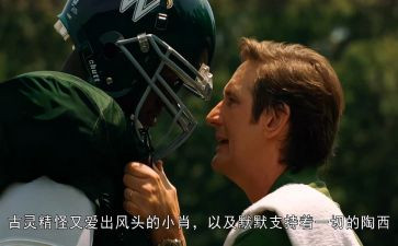 电影弱点观后感7篇