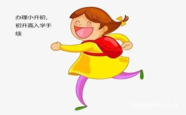 入学前培训心得体会5篇